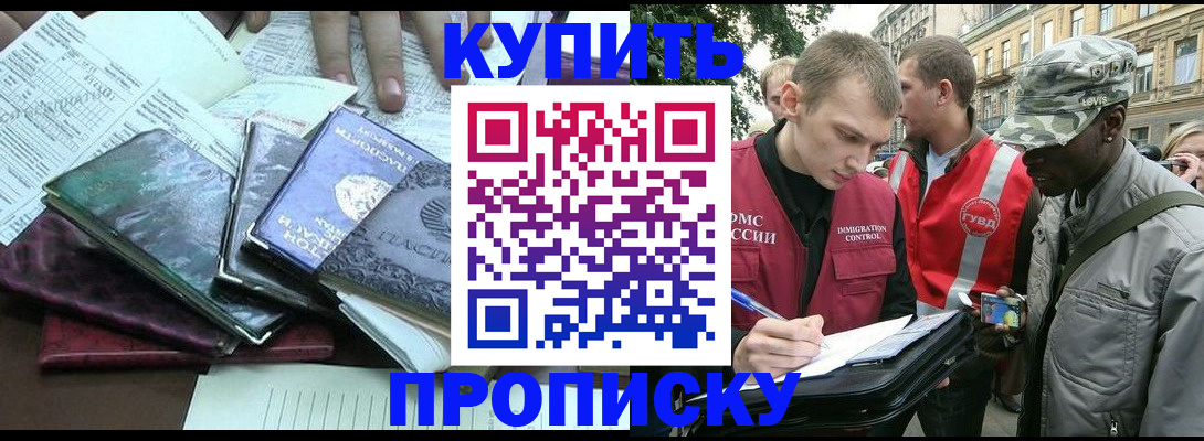 временная регистрация поиск в Мамадыше