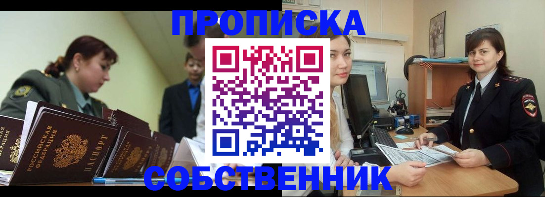временная регистрация недорого в Мамадыше