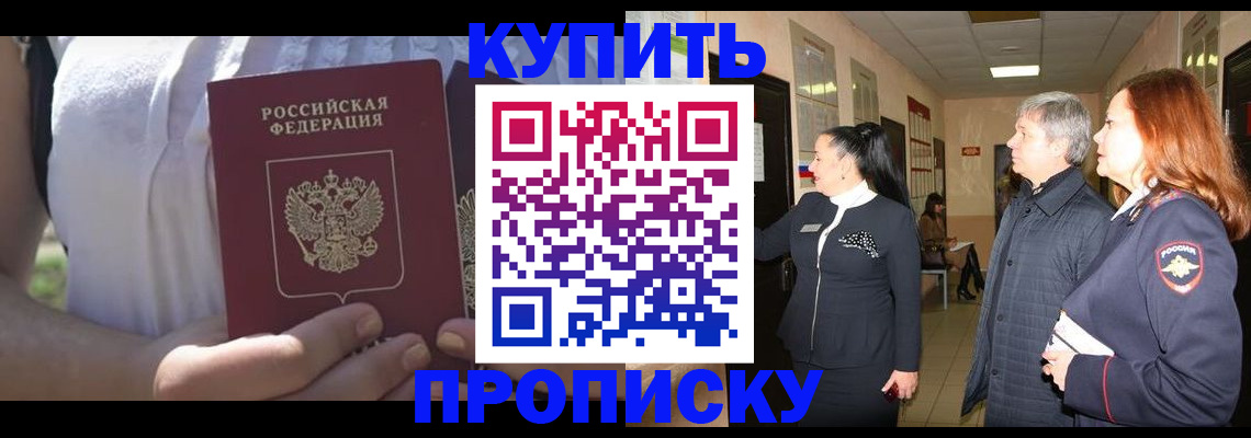 временная регистрация надежно в Мамадыше