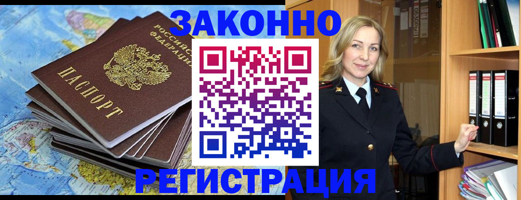 временная регистрация надежно в Мамадыше
