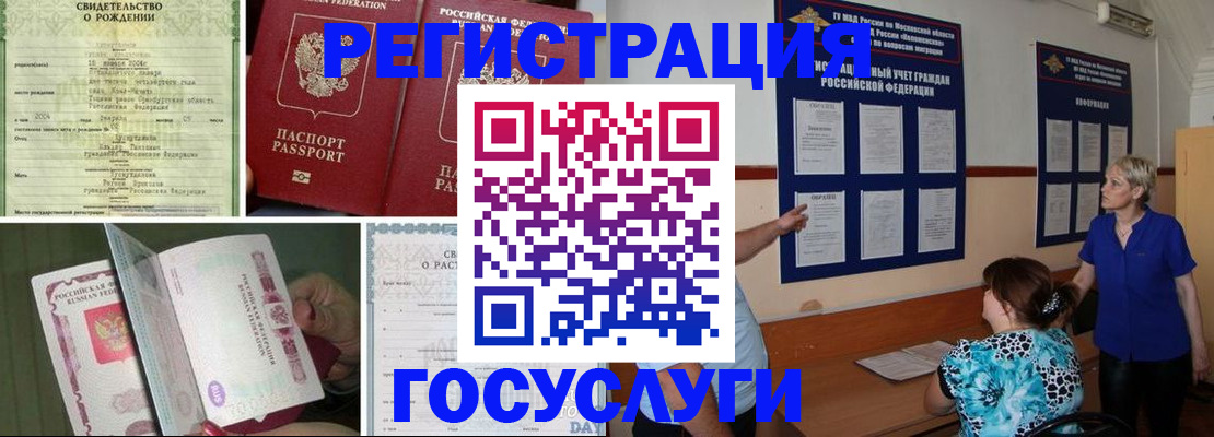 временная регистрация в Мамадыше